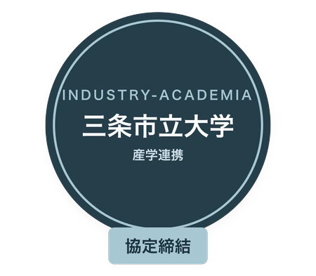 産学連携と特許を活用した開発