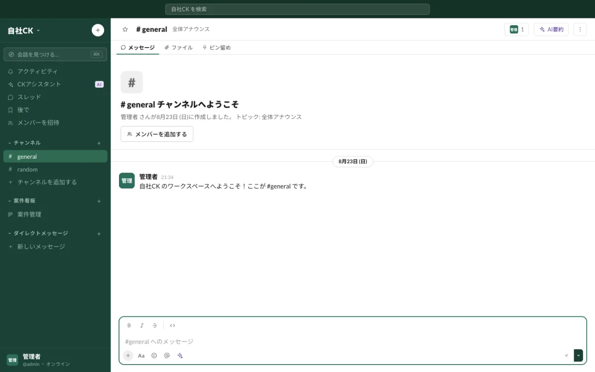 TIFFIN AI CHATの概要図。社内データとWebから根拠つき回答を生成する流れ