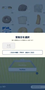government画面