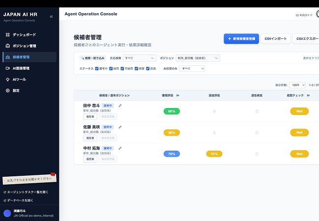 TIFFIN AI HR 管理画面イメージ