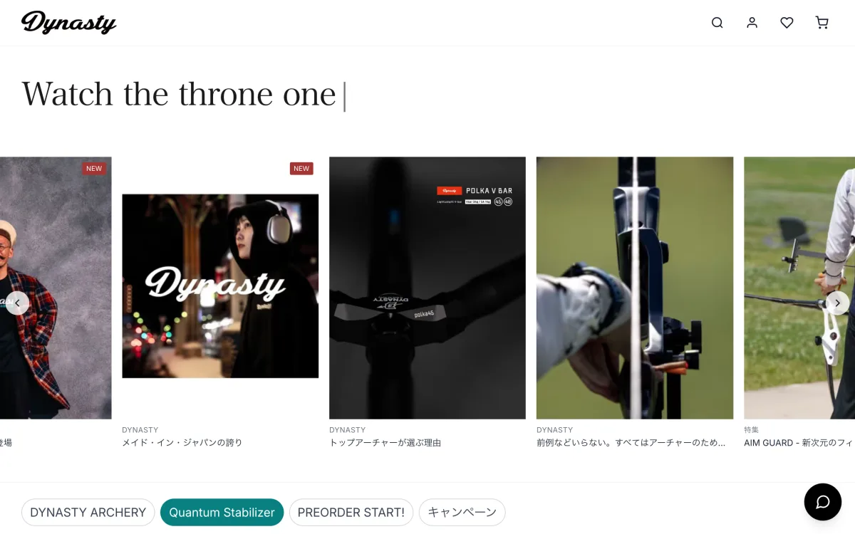 ECサイト構築