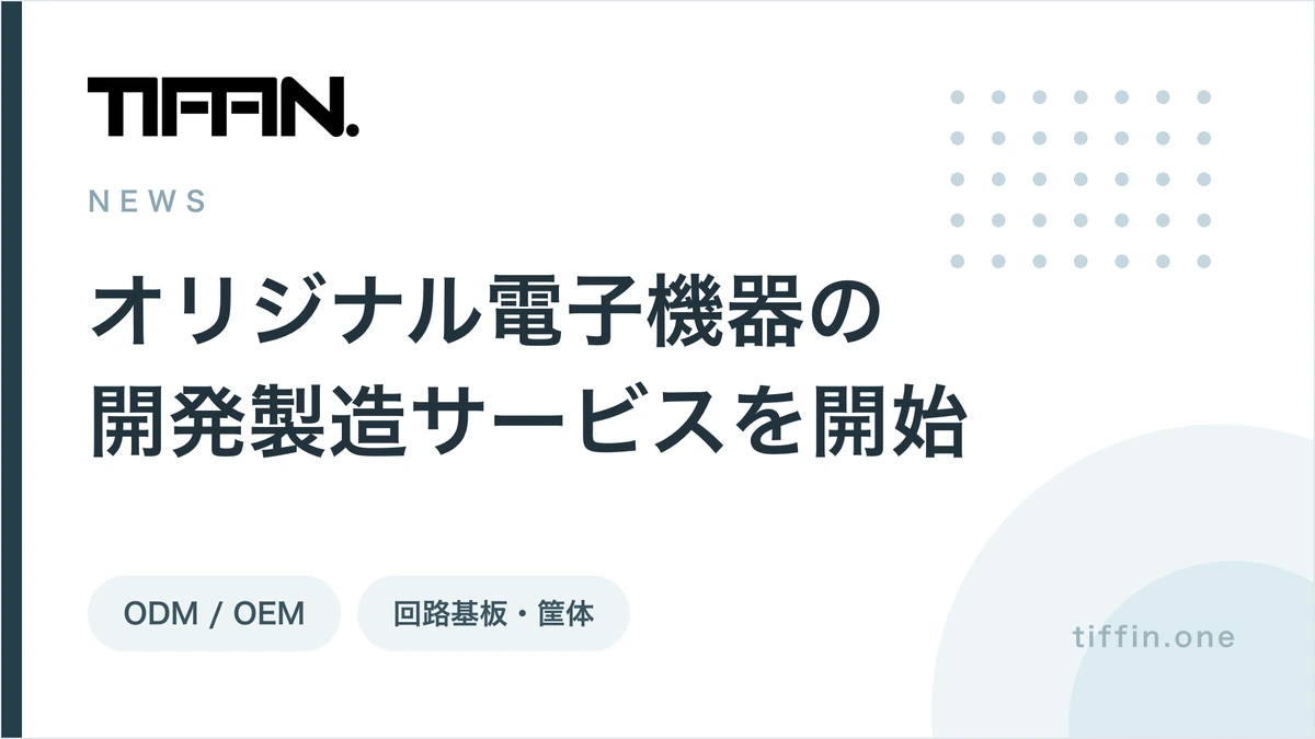 【導入事例】見積・契約管理から展示会タッチパネルまで(キャンピングカービルダー様)