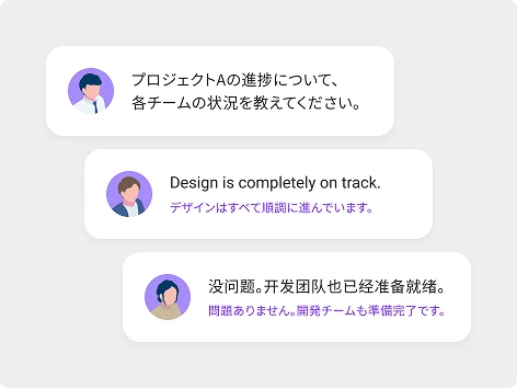 リアルタイム翻訳の画面イメージ